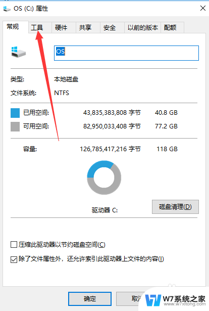 怎么看电脑的固态硬盘 WIN10电脑固态硬盘查看方法