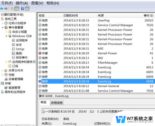 windows未成功关闭怎么解决 Windows关闭异常怎么办