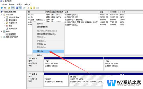 怎么看电脑的固态硬盘 WIN10电脑固态硬盘查看方法