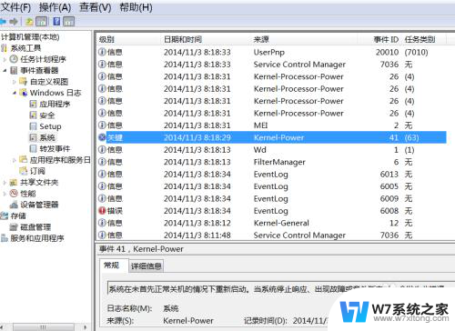 windows未成功关闭怎么解决 Windows关闭异常怎么办