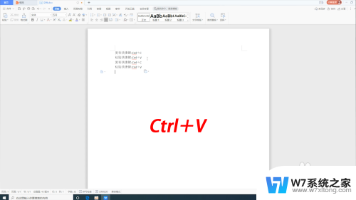 电脑键盘粘贴快捷键ctrl加什么 复制粘贴是ctrl加什么键盘快捷键