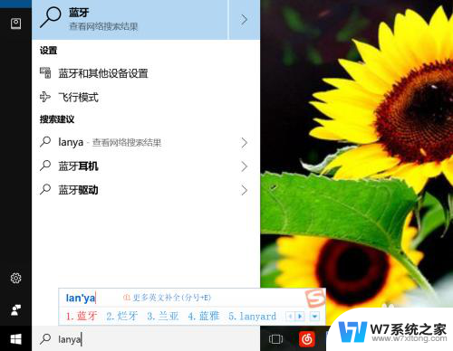 电脑怎样打开蓝牙 windows电脑蓝牙如何打开