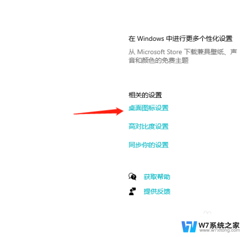 已固定的磁贴切换到正常桌面 Win10如何将固定的磁贴切换到正常桌面