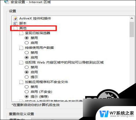 win10此站点的连接不安全怎么打开 Win10浏览器提示此站点不安全的解决方案