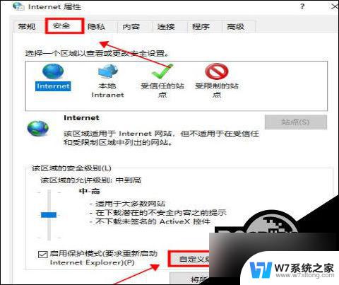 win10此站点的连接不安全怎么打开 Win10浏览器提示此站点不安全的解决方案