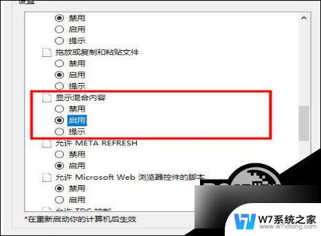 win10此站点的连接不安全怎么打开 Win10浏览器提示此站点不安全的解决方案