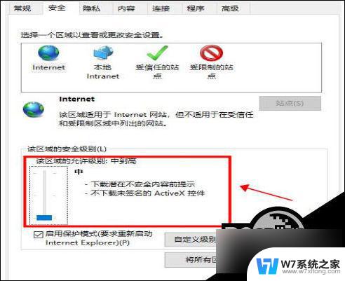 win10此站点的连接不安全怎么打开 Win10浏览器提示此站点不安全的解决方案