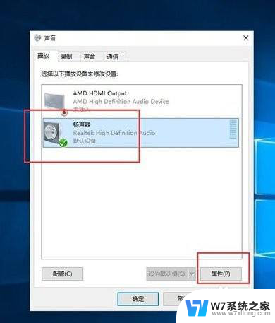 win10喇叭电流声 win10电脑耳机有电流声怎么办