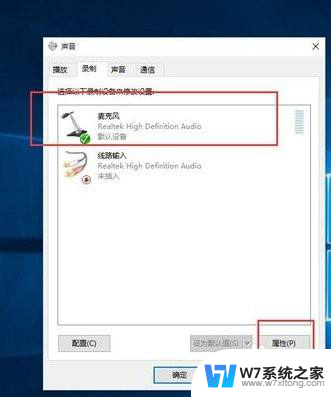 win10喇叭电流声 win10电脑耳机有电流声怎么办