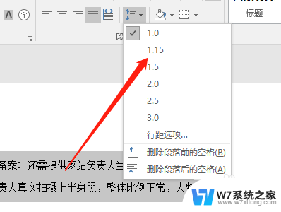 电脑行距怎么设置在哪里word Word行间距设置方法