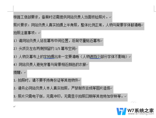 电脑行距怎么设置在哪里word Word行间距设置方法