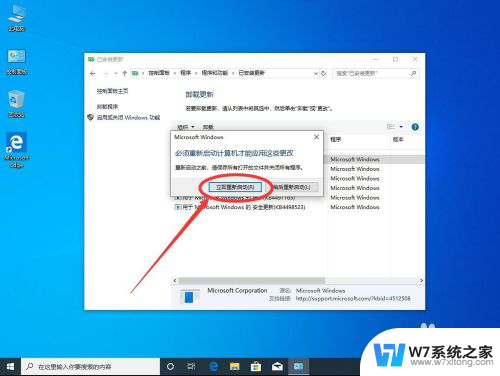 卸载更新的软件 win10系统卸载某个特定的升级更新程序