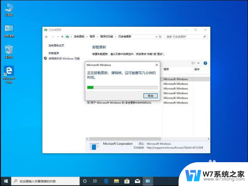 卸载更新的软件 win10系统卸载某个特定的升级更新程序