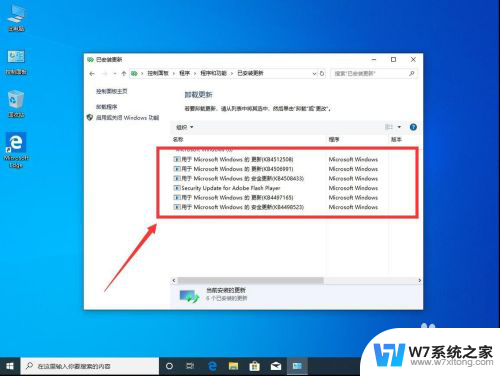 卸载更新的软件 win10系统卸载某个特定的升级更新程序