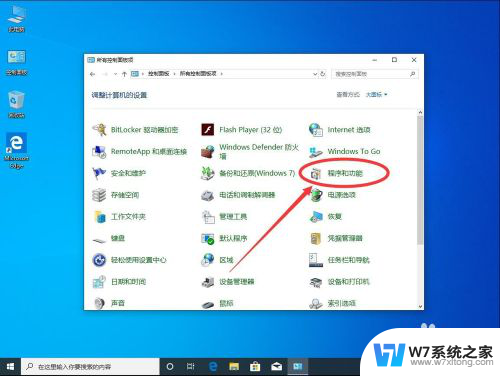 卸载更新的软件 win10系统卸载某个特定的升级更新程序