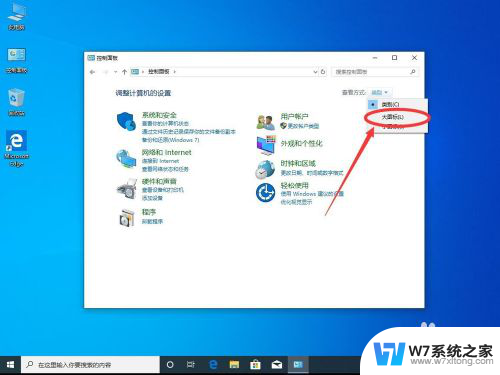 卸载更新的软件 win10系统卸载某个特定的升级更新程序