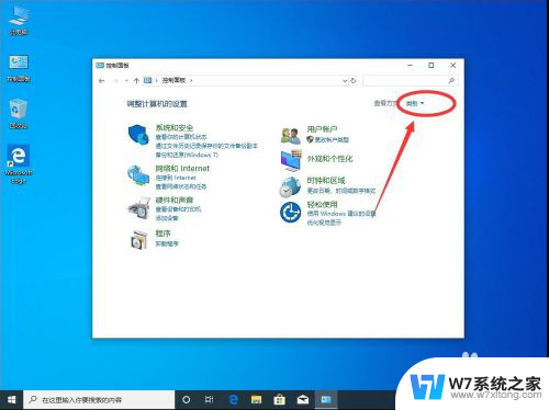 卸载更新的软件 win10系统卸载某个特定的升级更新程序