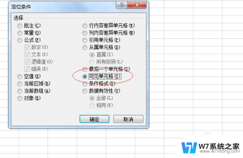 win+tab快捷键 Excel定位可见单元格的快捷键设置