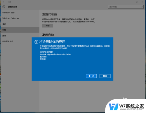 重新win10系统 Windows10如何使用自带重装方法