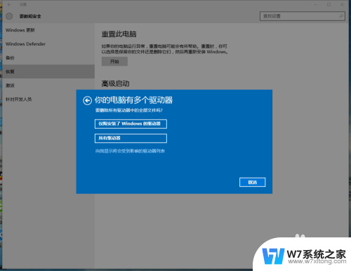 重新win10系统 Windows10如何使用自带重装方法