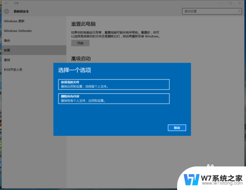 重新win10系统 Windows10如何使用自带重装方法