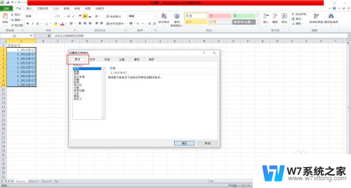 excel里面身份证号码显示e+17 Excel 身份证号码显示错误