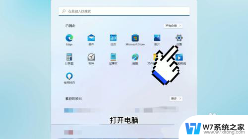 安装win11怎样避开安全启动 win11安装遇到安全启动问题怎么办