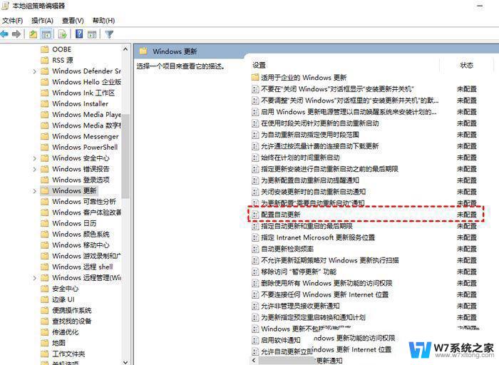 关闭win10更新没用 Win10关闭更新后还是更新怎么处理