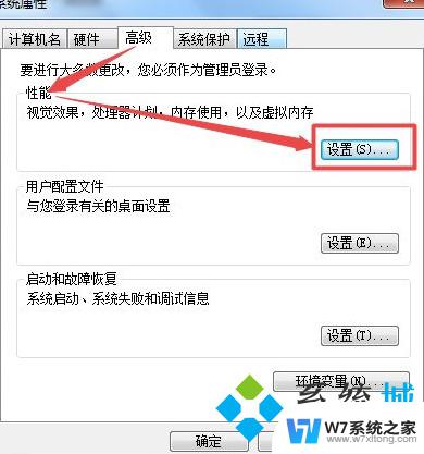 win7电脑字体模糊发虚不清晰 win7字体发虚不清晰怎么办