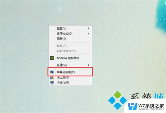 win7电脑字体模糊发虚不清晰 win7字体发虚不清晰怎么办