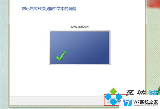 win7电脑字体模糊发虚不清晰 win7字体发虚不清晰怎么办