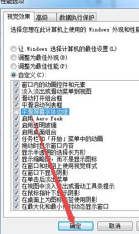 win7电脑字体模糊发虚不清晰 win7字体发虚不清晰怎么办