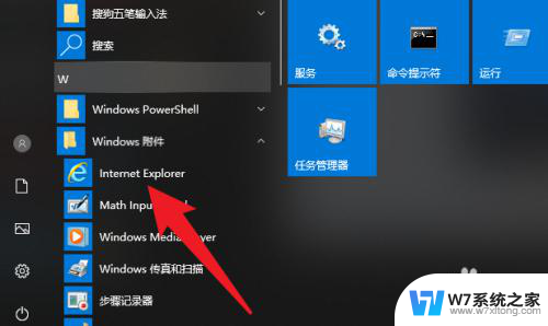 win10电脑的浏览器在哪 windows10浏览器下载