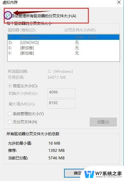 win10如何调整虚拟内存大小 Win10怎么设置虚拟内存大小