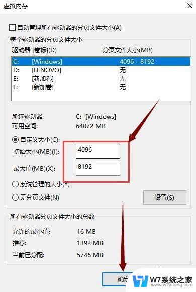 win10如何调整虚拟内存大小 Win10怎么设置虚拟内存大小