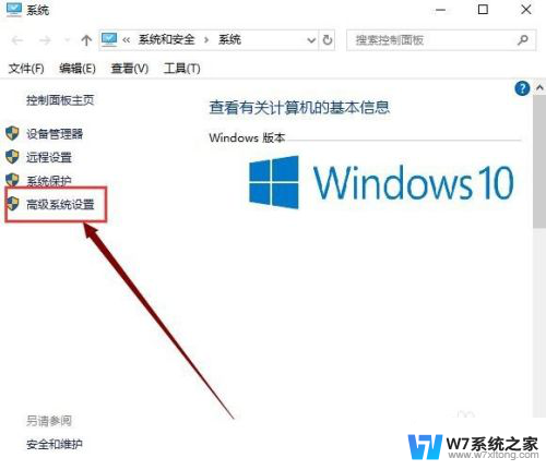 win10如何调整虚拟内存大小 Win10怎么设置虚拟内存大小