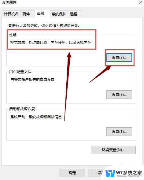 win10如何调整虚拟内存大小 Win10怎么设置虚拟内存大小