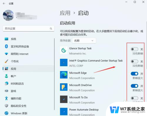 win11 设置开机自启动软件 Win11开机自启动软件设置方法