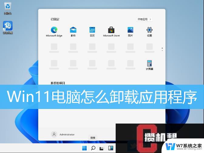 win11怎么卸载重装网卡 电脑网卡驱动如何卸载