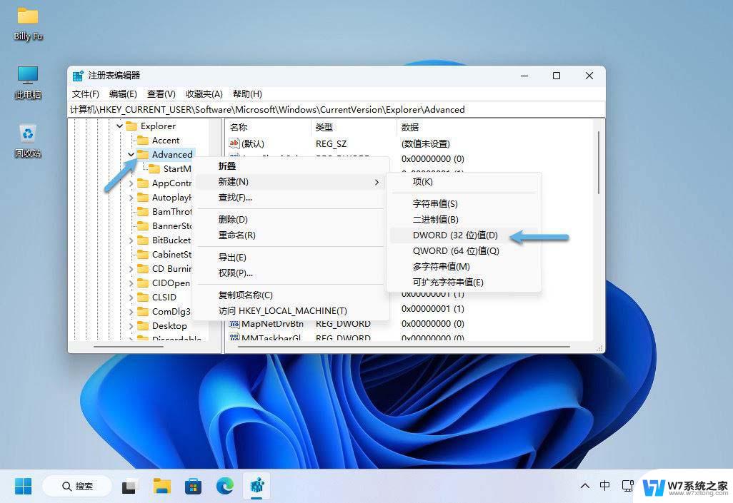 win11下面任务栏图标调整 如何设置Win11任务栏对齐方式