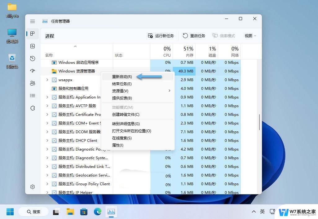 win11下面任务栏图标调整 如何设置Win11任务栏对齐方式