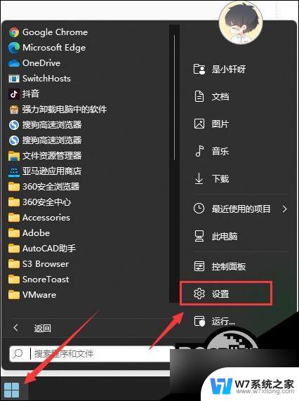 win11系统怎么不更新 win11系统禁用自动更新的方法