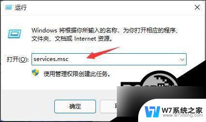 win11系统怎么不更新 win11系统禁用自动更新的方法