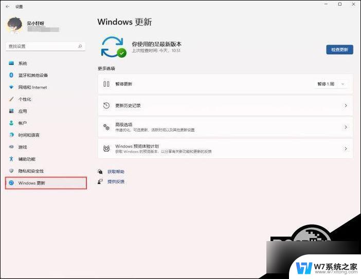 win11系统怎么不更新 win11系统禁用自动更新的方法