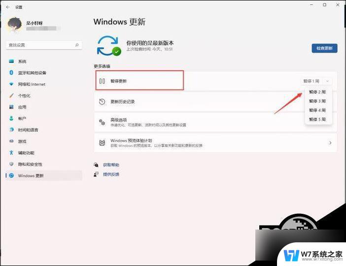 win11系统怎么不更新 win11系统禁用自动更新的方法