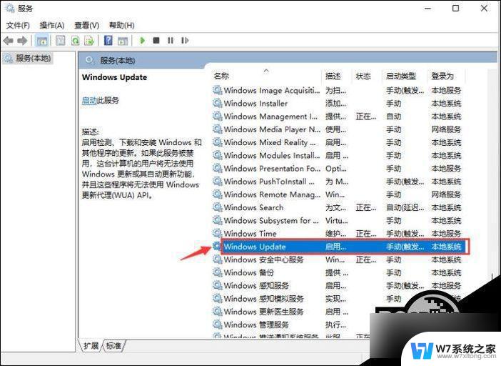 win11系统怎么不更新 win11系统禁用自动更新的方法