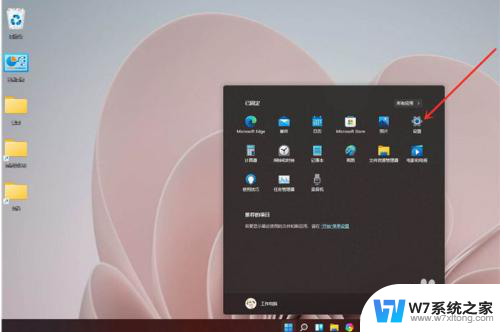 win11如何设置成高性能 Windows11高性能模式开启步骤