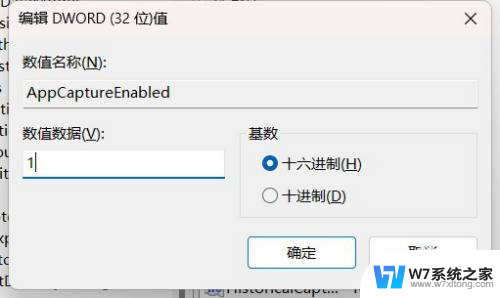 win11捕获怎么开启 Win11录制按钮不能捕获