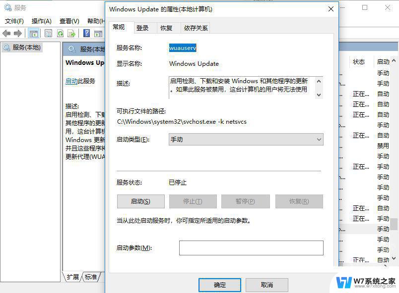 win11安装更新错误 0x80070002 Win11更新失败提示0x80070002如何处理