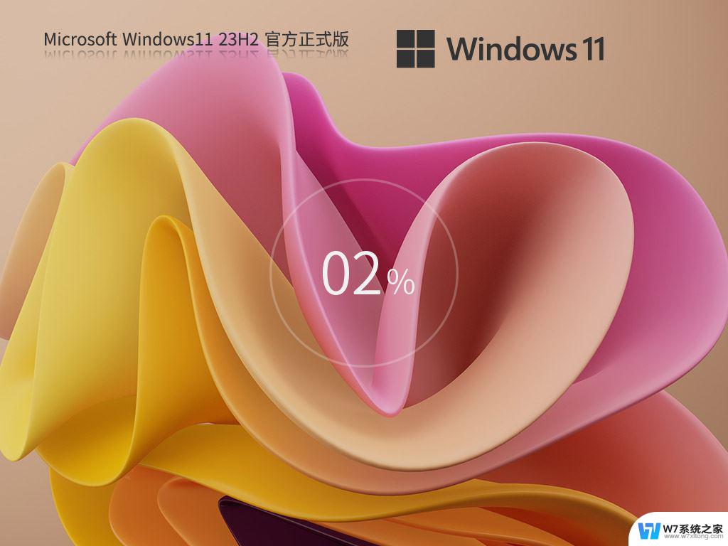 win11安装更新错误 0x80070002 Win11更新失败提示0x80070002如何处理